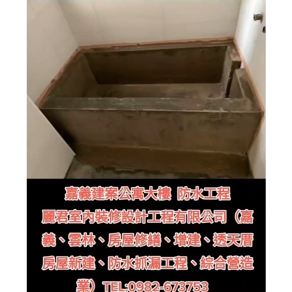 地坪防水工程 地坪防水工程