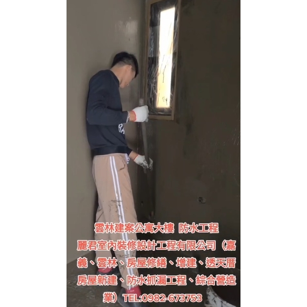 地坪防水工程 地坪防水工程