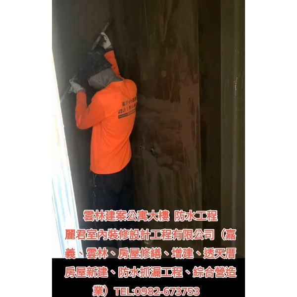 地坪防水工程 地坪防水工程