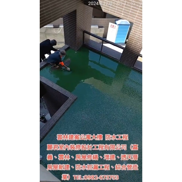 公寓大樓防水工程 公寓大樓防水工程