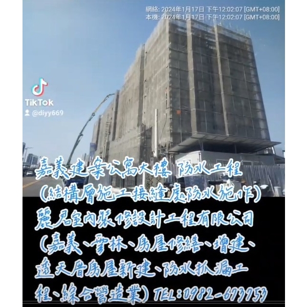 結構層施工縫防水施作 結構層施工縫防水施作