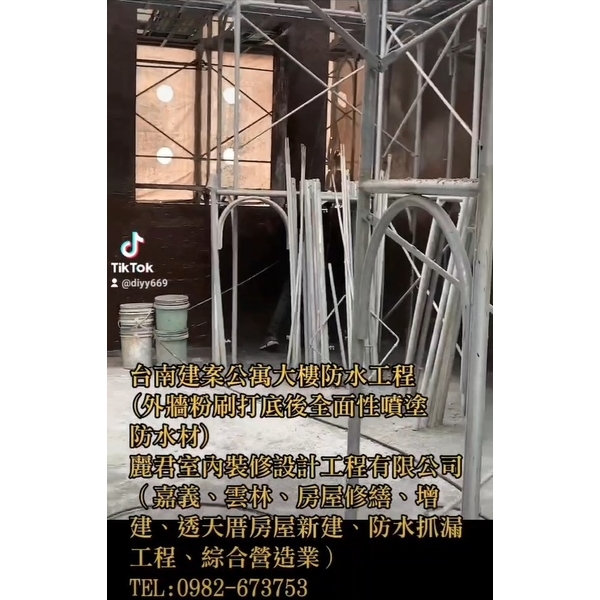 外牆粉刷打底後全面性噴塗防水材 外牆粉刷打底後全面性噴塗防水材
