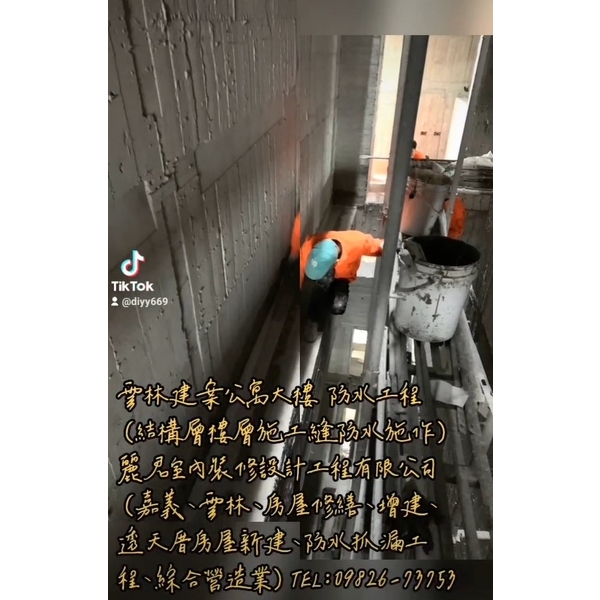 結構層施工縫防水施作 結構層施工縫防水施作
