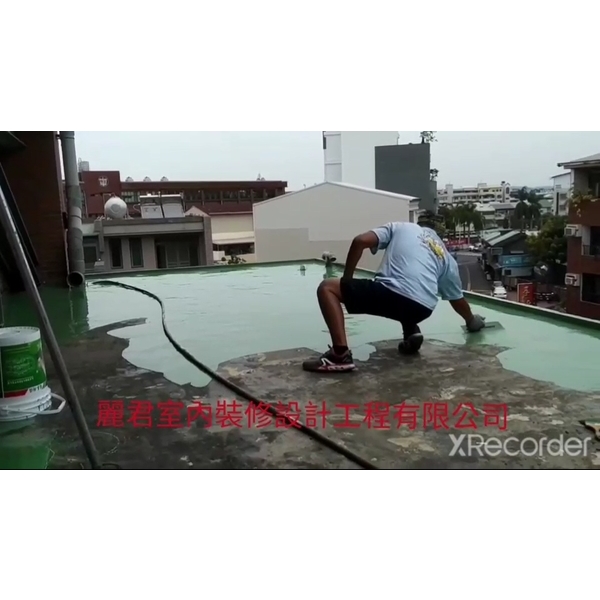 屋頂PU防水工程 屋頂PU防水工程