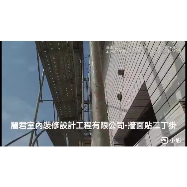 牆面貼二丁掛 牆面貼二丁掛