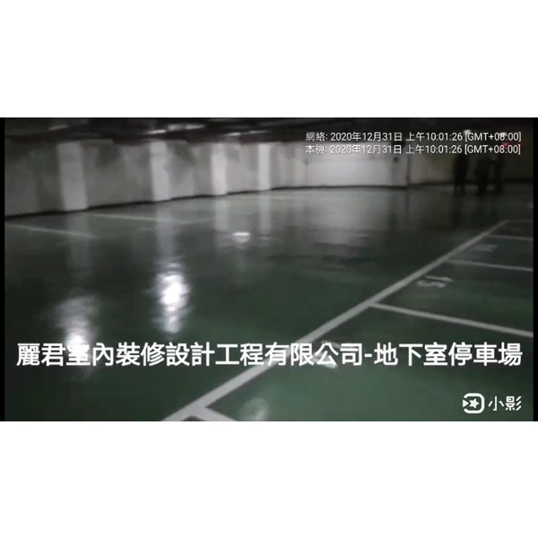 地下室停車場 地下室停車場