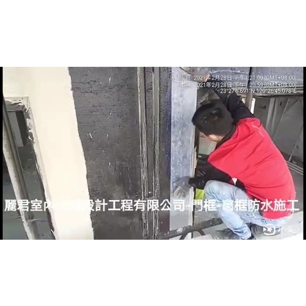 門框窗框施工防水 門框窗框施工防水
