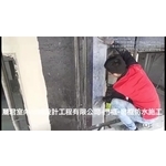 門框窗框施工防水 - 麗君室內裝修設計工程有限公司