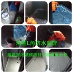 浴室L角防水處理 - 麗君室內裝修設計工程有限公司