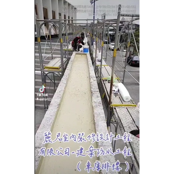 建案防水工程-車庫牌樓 建案防水工程-車庫牌樓