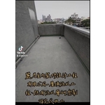 屋頂防水工程及既有防水層研磨剔除完成收工 - 麗君室內裝修設計工程有限公司