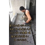 建案透天厝防水工程-結構體樓層接縫與陽露台L角防水施作 - 麗君室內裝修設計工程有限公司
