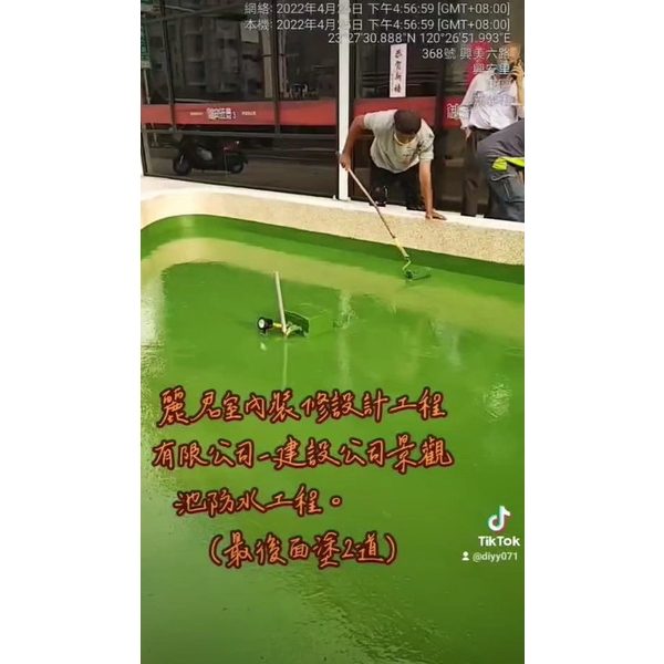 建設公司景觀池防水工程(最後面塗2道) 建設公司景觀池防水工程(最後面塗2道)