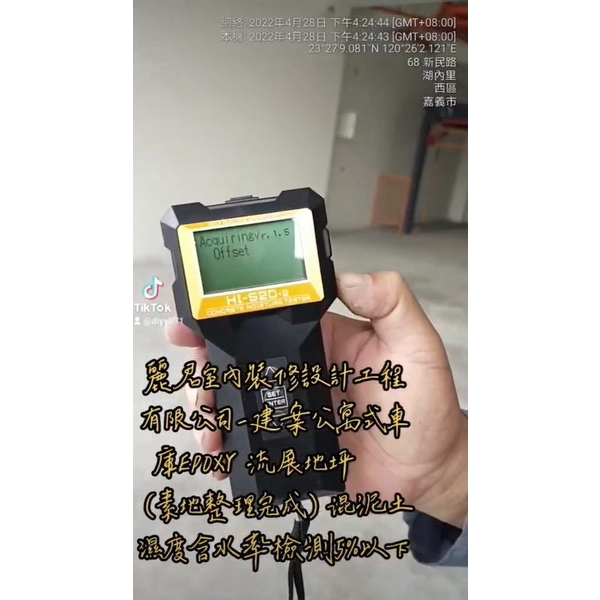 建案公寓式車庫 EPOXY 流展地坪(素地整理完成)混泥土濕度含水率檢測5%以下 建案公寓式車庫 EPOXY 流展地坪(素地整理完成)混泥土濕度含水率檢測5%以下