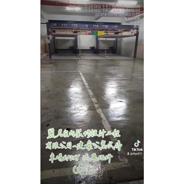 建案公寓停車場EPOXY流展止滑地坪(底塗)