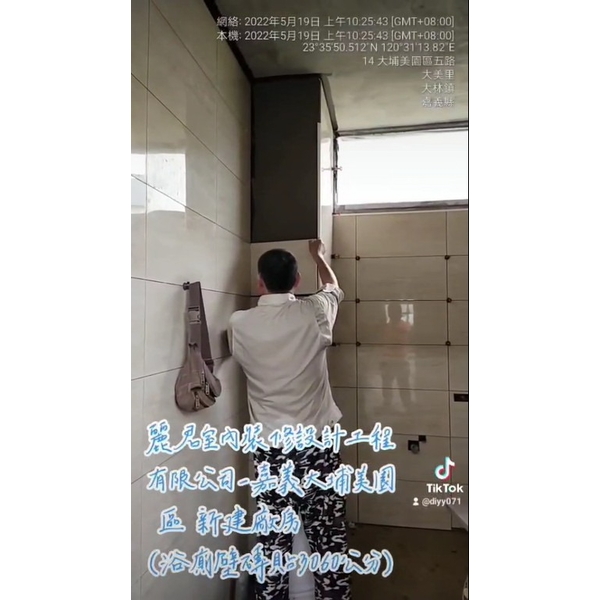 嘉義大埔美園區 新建廠房(浴廁壁磚貼30X60公分) 嘉義大埔美園區 新建廠房(浴廁壁磚貼30X60公分)