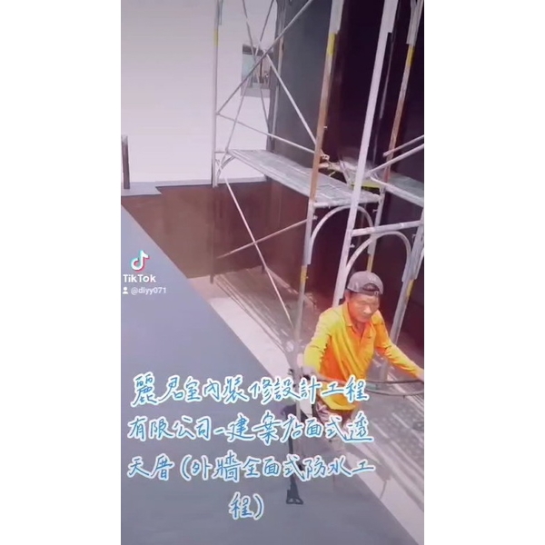 建案店面式透天厝-外牆全面式防水工程 建案店面式透天厝-外牆全面式防水工程