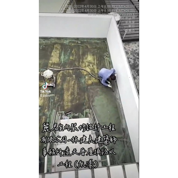 林建良建築師事務所-透天厝屋頂防水工程(底漆) 林建良建築師事務所-透天厝屋頂防水工程(底漆)