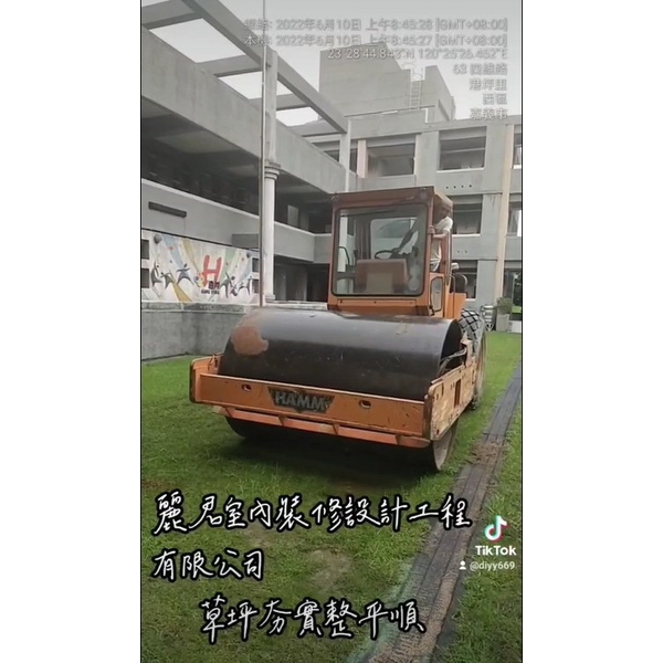 草坪夯實整平順 草坪夯實整平順