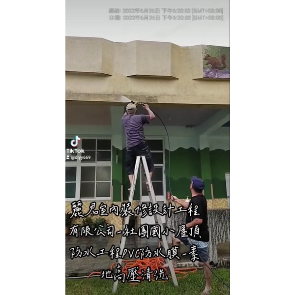 屋頂防水PVC防水膜 、素地高壓清洗 屋頂防水PVC防水膜 、素地高壓清洗