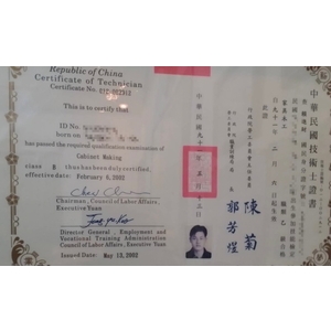 中華民國乙級技術士家具木工證書-豪星室內裝修工程股份有限公司