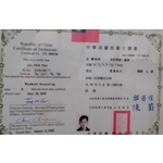 中華民國乙級技術士裝潢木工證書