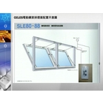 OILES電動鋼索排煙窗配置示意圖-禾風企業有限公司