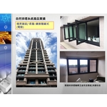 自然排煙系統產品實績-揚昇建設-君臨-鋼索隱藏式-禾風企業有限公司