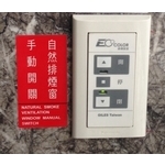 Oiles手動開關