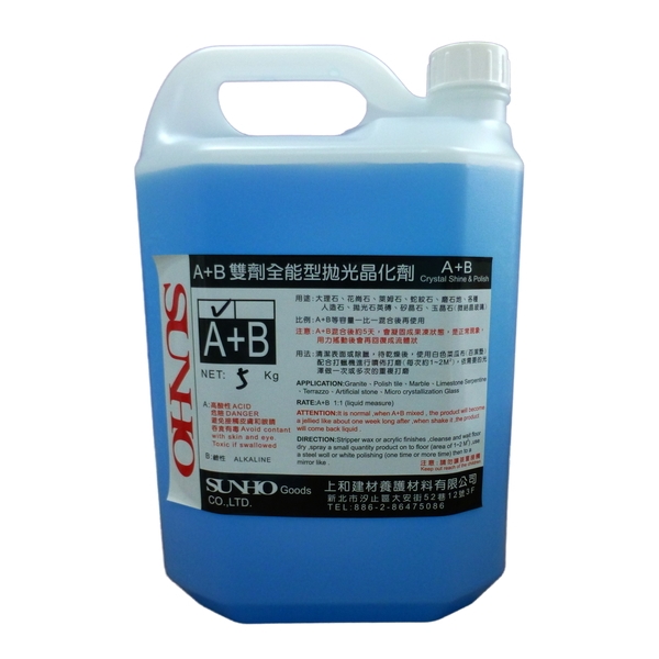 藍色A+B (A劑)