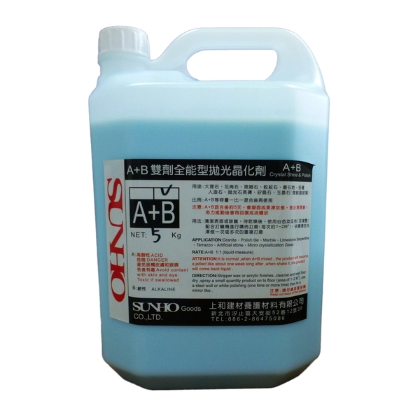 藍色A+B (B劑)