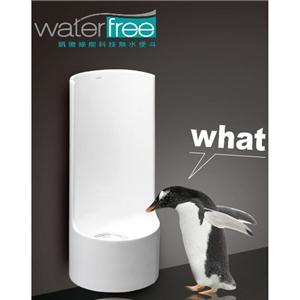 無水小便斗_0524-凱撒衛浴股份有限公司