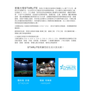 03-星籟光電科技有限公司