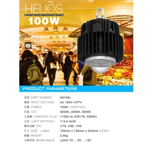 14-星籟光電科技有限公司