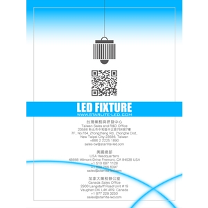 16-星籟光電科技有限公司