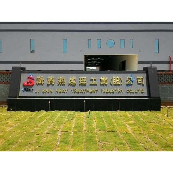 銅字-尚采綜合廣告有限公司