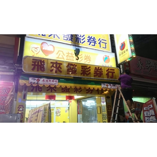 廣告招牌-尚采綜合廣告有限公司