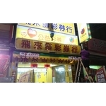 廣告招牌