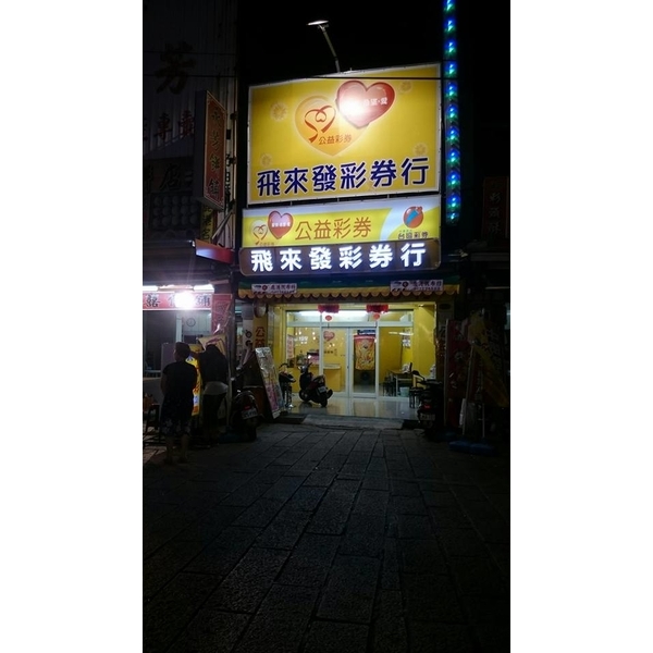 廣告招牌-尚采綜合廣告有限公司