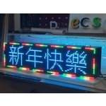 LED字幕機-利虹光電廣告設計社