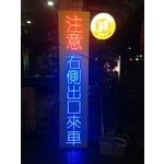 帆布、無接縫LED沖孔-利虹光電廣告設計社