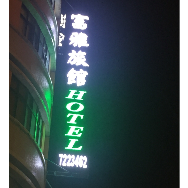 LED沖孔字