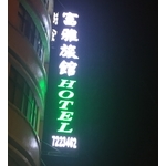 LED沖孔字-利虹光電廣告設計社