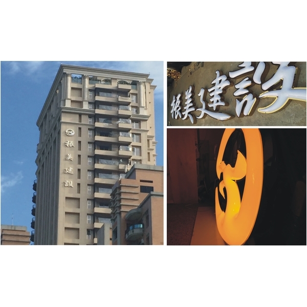 吸塑球面鈦金字