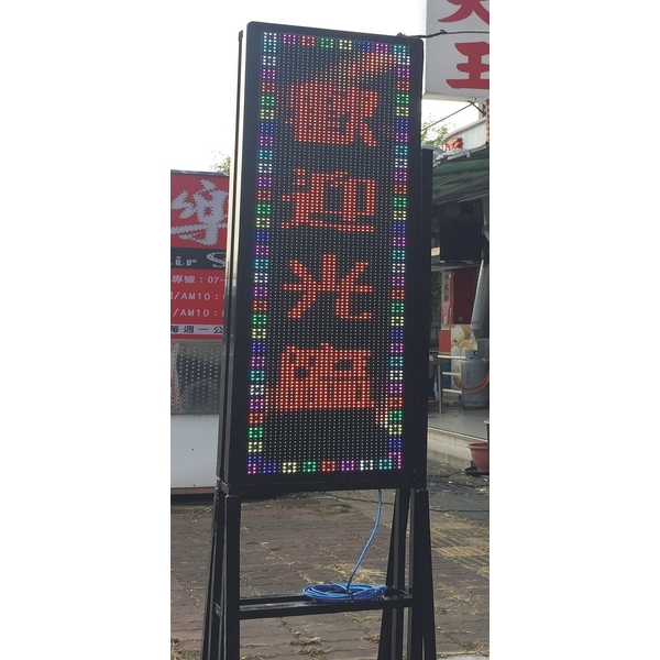 LED字幕機