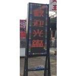 LED字幕機