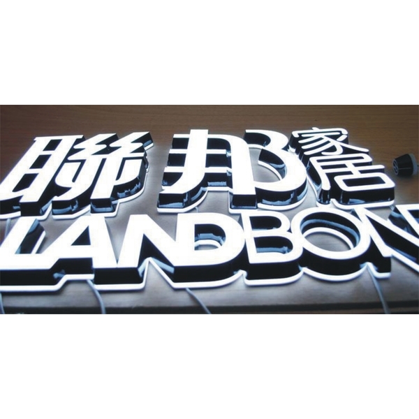 迷你精品發光字