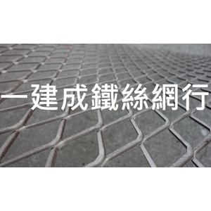 擴張網1-一建成鐵絲網行