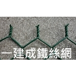 PVC菱形網-一建成鐵絲網行