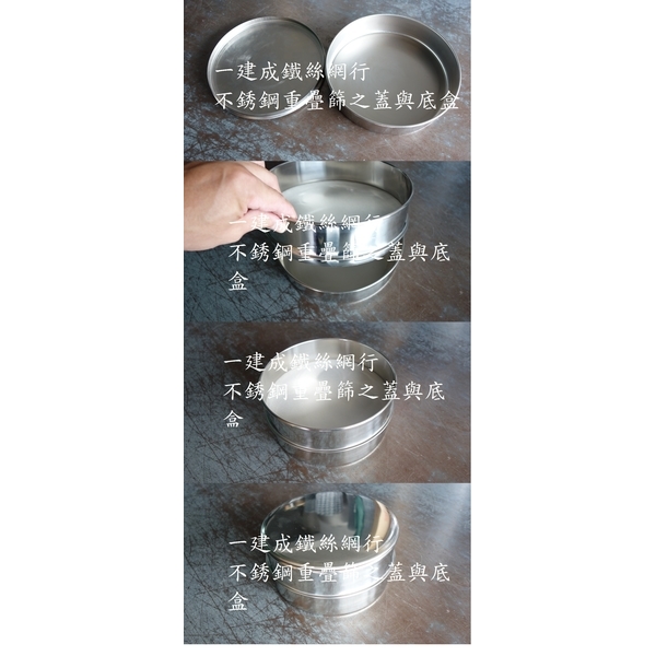重疊篩